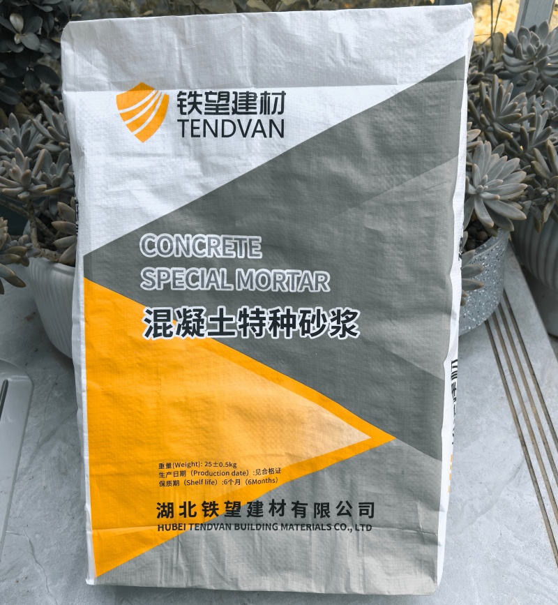 梅江高延性混凝土